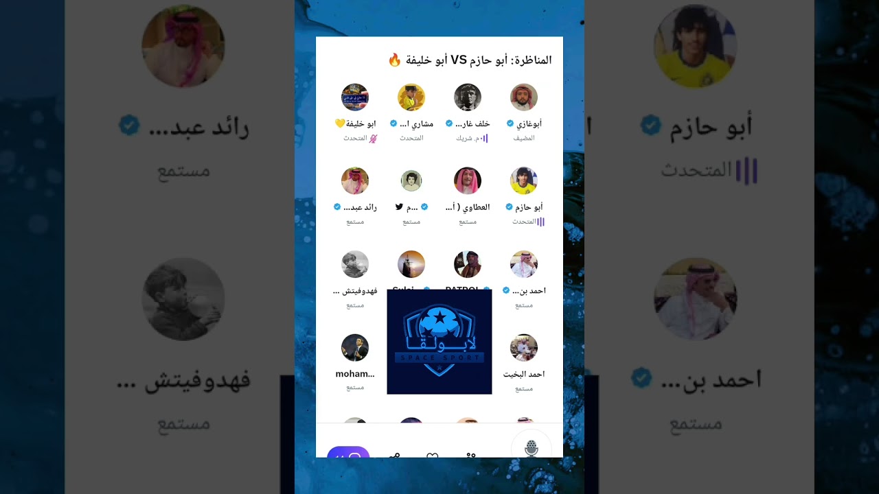 قبست بين أبو حازم Xأبو خليفه و مشاري الشمري أثناء المناظرة في مساحة( ابو غازي)🔥🔥