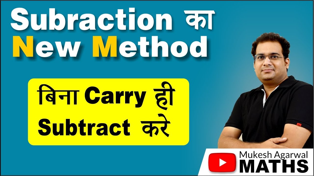 Aisa Subtraction Trick aaj tak nahi padha hoga | Must Check this Unique Method