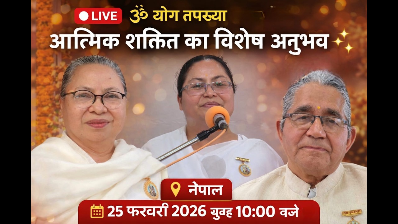 Yog Tapasya Bhatti, Falgun 13, 2082. Dhulabari, Nepal