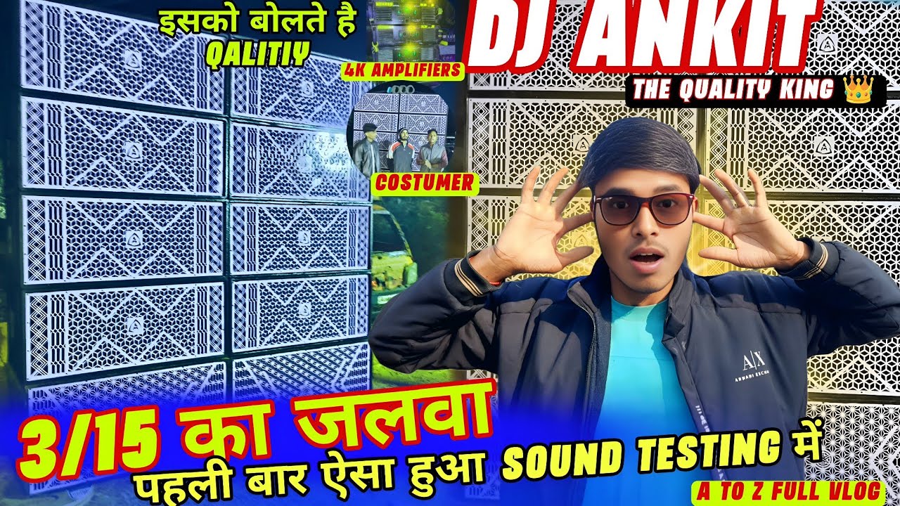 Dj Ankit Production New Cabinet Shelling 3/15 Testing Khatarnak 😱 Bass quality | The Quality King 👑 
