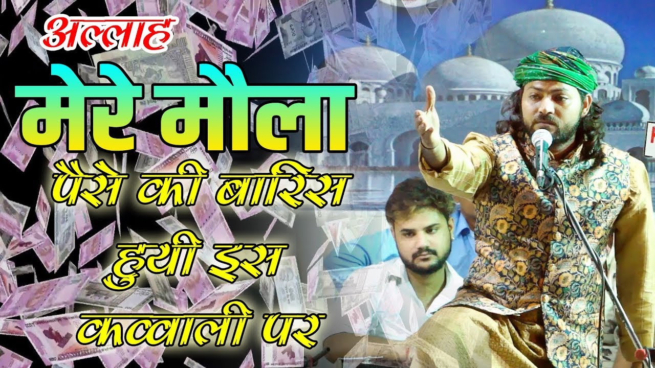 क़व्वाली सुनकर मज़ा आ जायेगा || Mubarak Khan Shahid Urs 2019 || Junaid Sultani New Qawwali Maula Ali