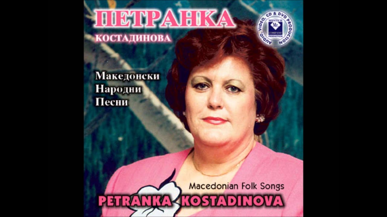 Петранка Костадинова - Ој Природо Вечна Убавице