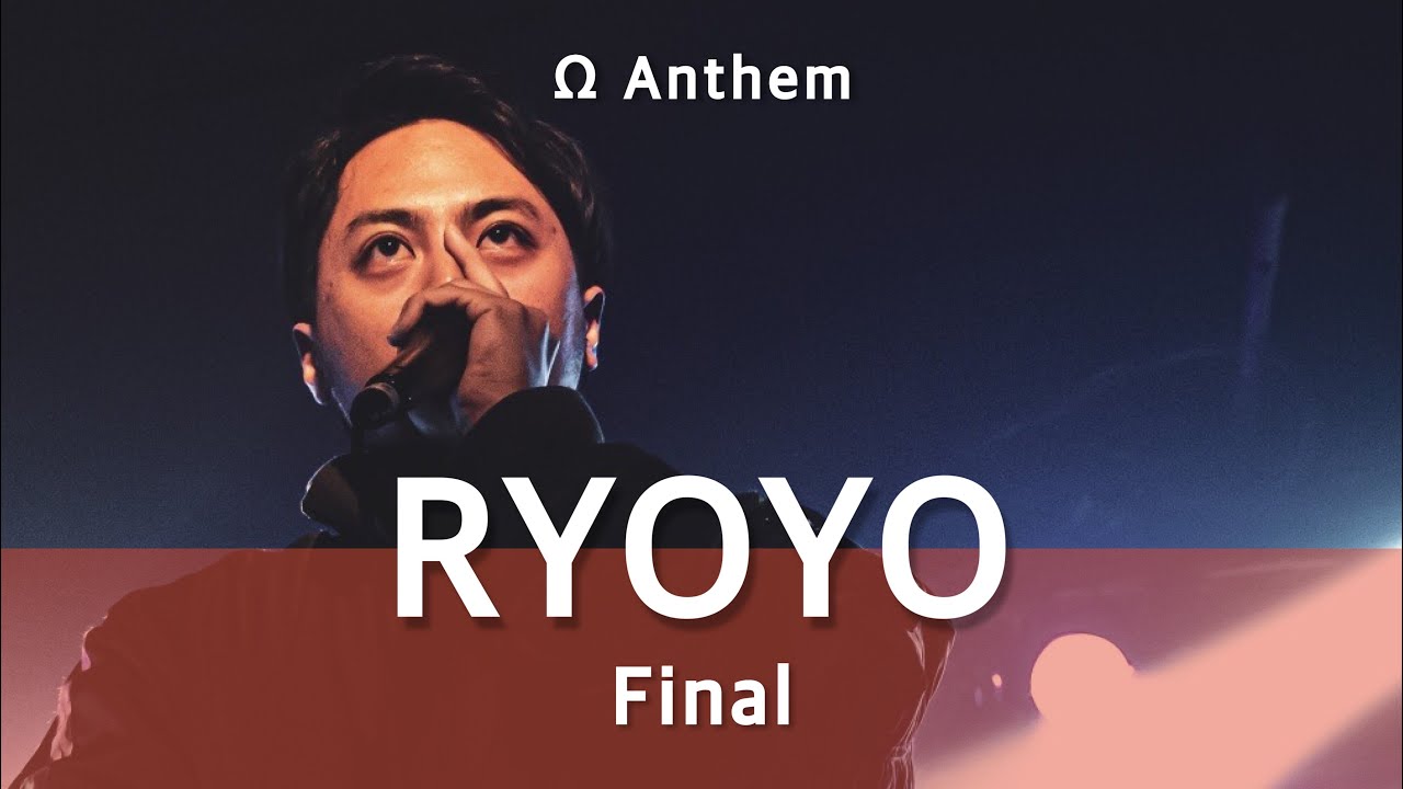 RYOYO | Ω-Anthem Beatbox Showcase Battle | Final