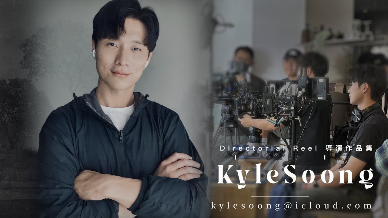 Kyle Soong Directorial Reel