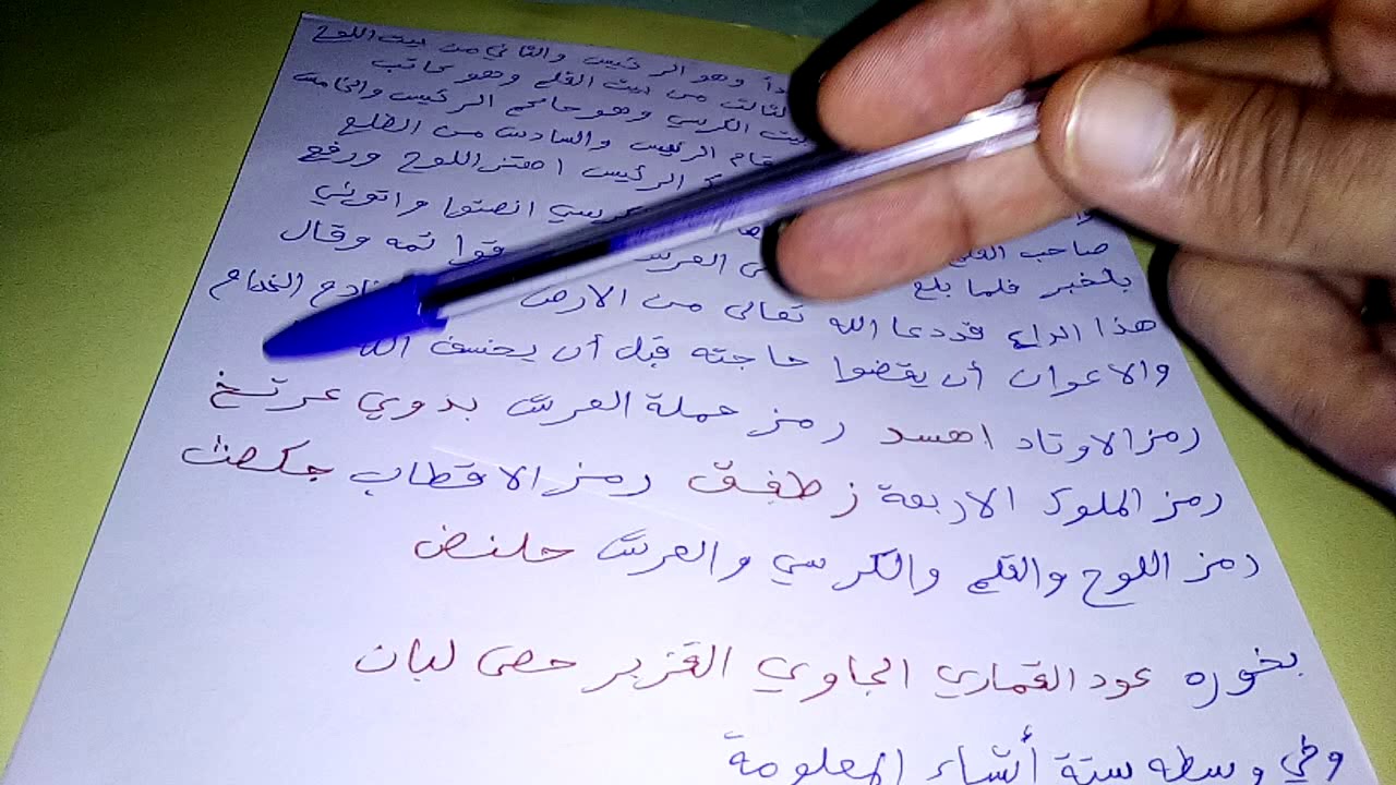 تتمة درس المخمس السابق للطباءع للاربعة واستخراج أملاكه وعزيمته