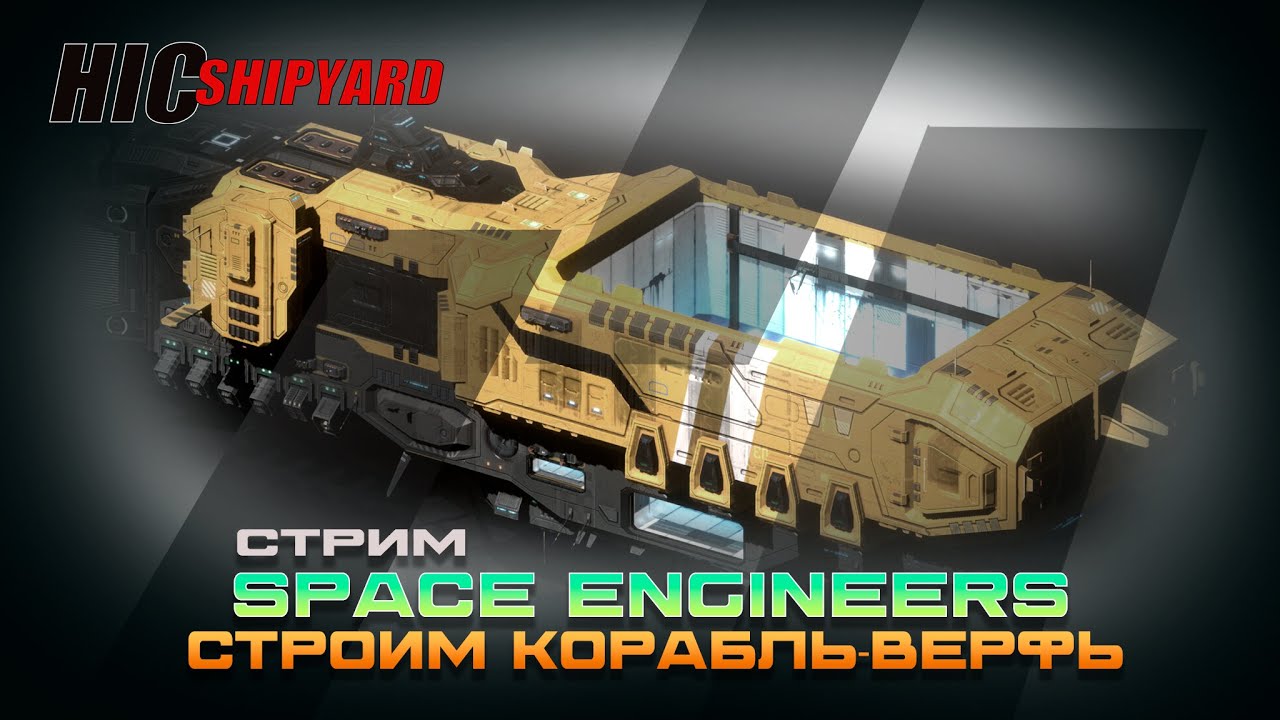 Space Engineers-  