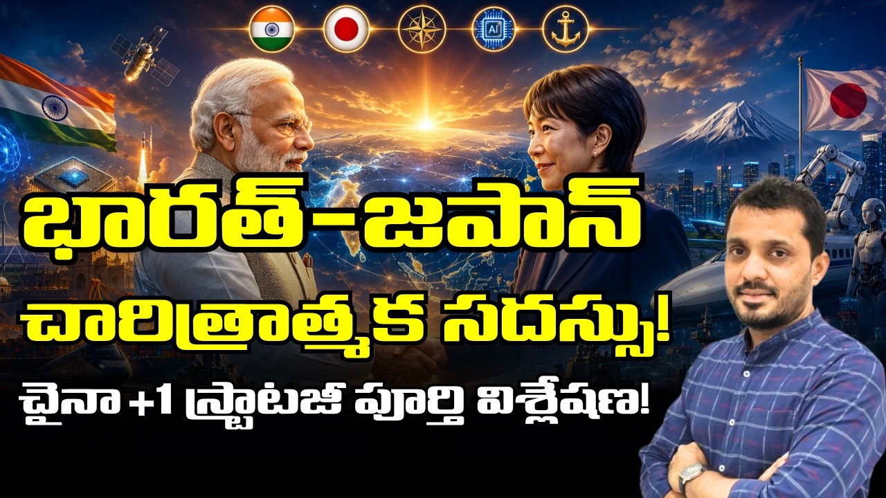 International Relations (UPSC): India-Japan Annual Summit 2026 Analysis
