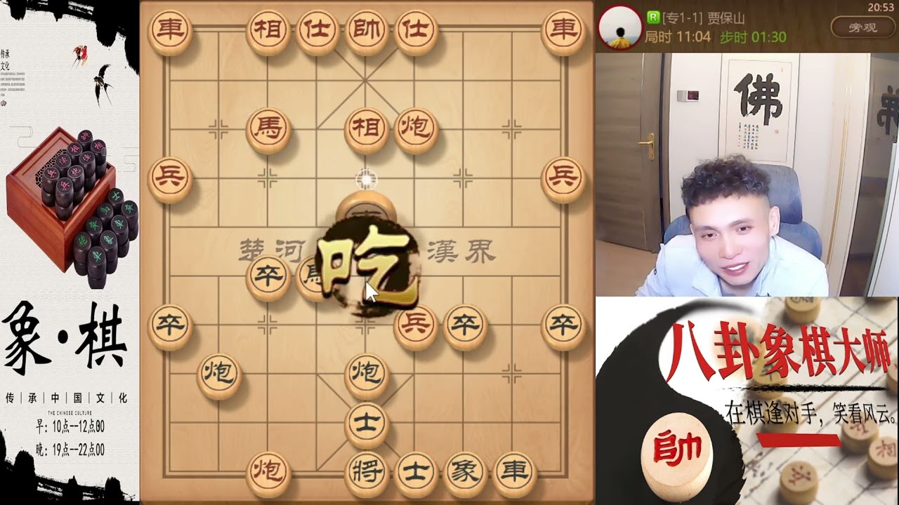 八卦象棋大师：这把棋堪称史诗级对决，粉丝都知道，这棋你是垂死挣扎，好玩了#象棋 #天天象棋  #象棋残局 #象棋解説