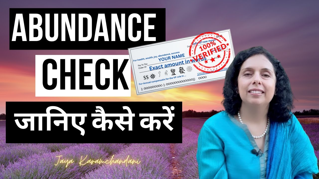 Magical abundance check technique जानिए कैसे करें इस तकनीक से समृद्धि हासिल? Jaya Karamchandani