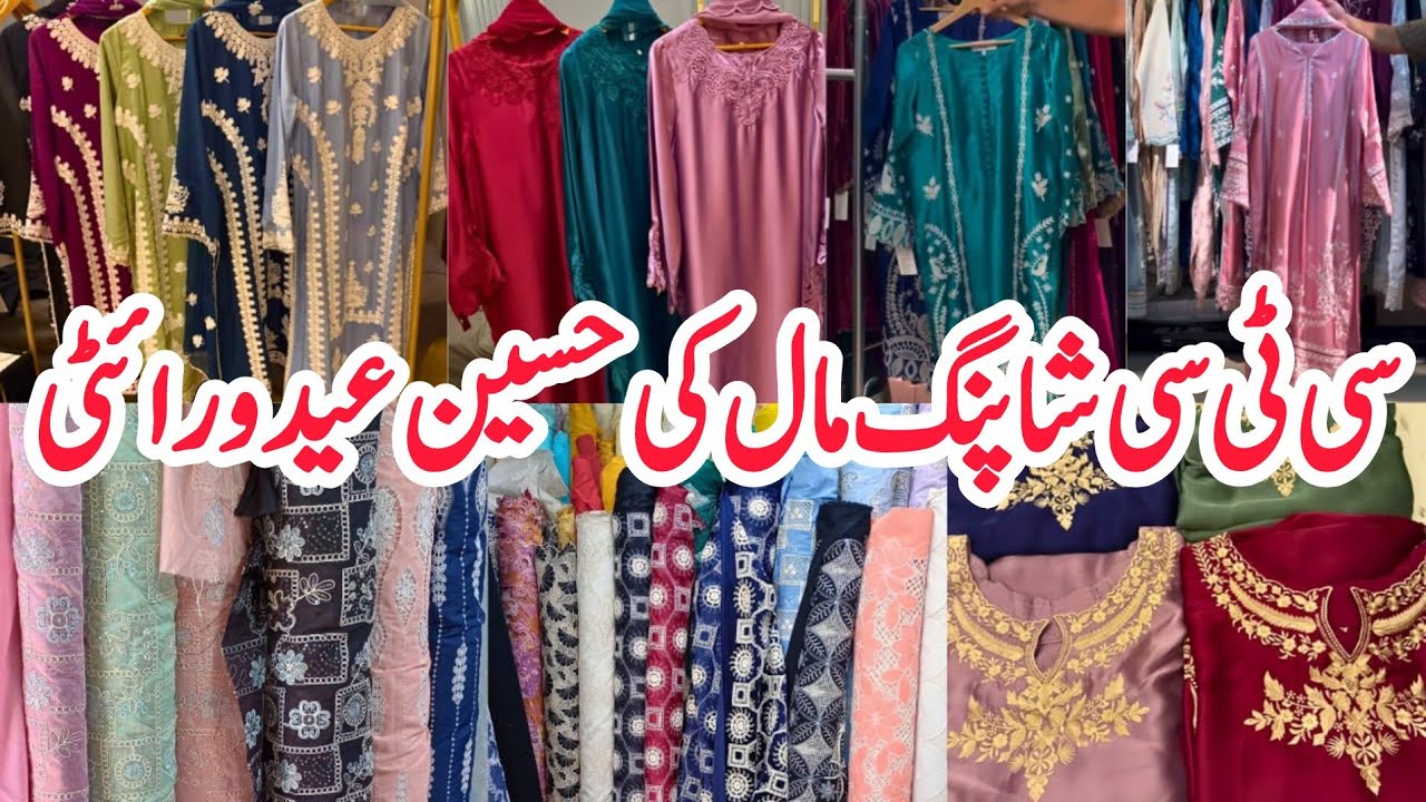 CTC Shopping Mall Luxury Designer Dresses For Eid | Laces | Chicken Kari Dresses | Eshi Vlogs