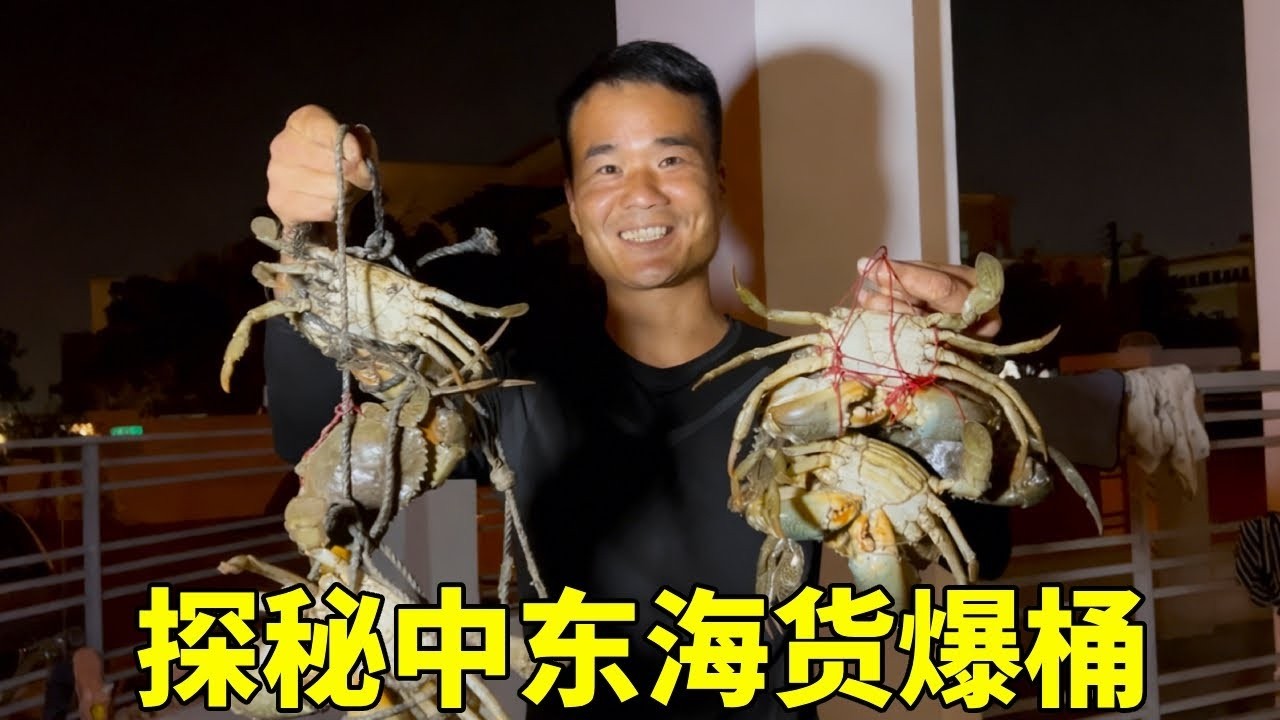 阿锋听说中东国家海货泛滥，下一秒飞越7000公里探秘，猛货上不停实现海鲜自由【探海漁人】