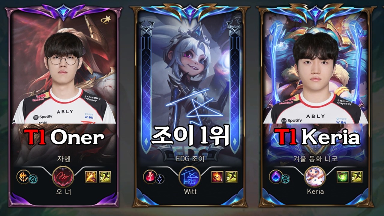 '페이커 체험기'