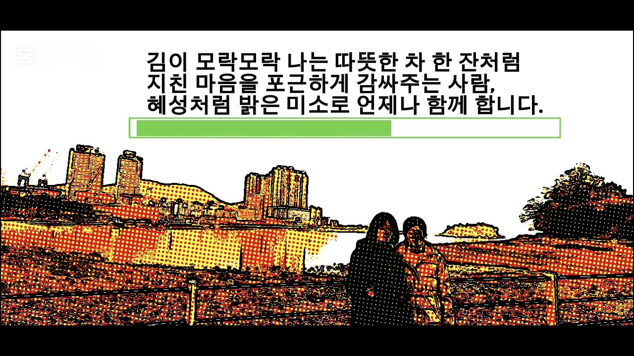 당신이라는 온도(차진환 Aimer)