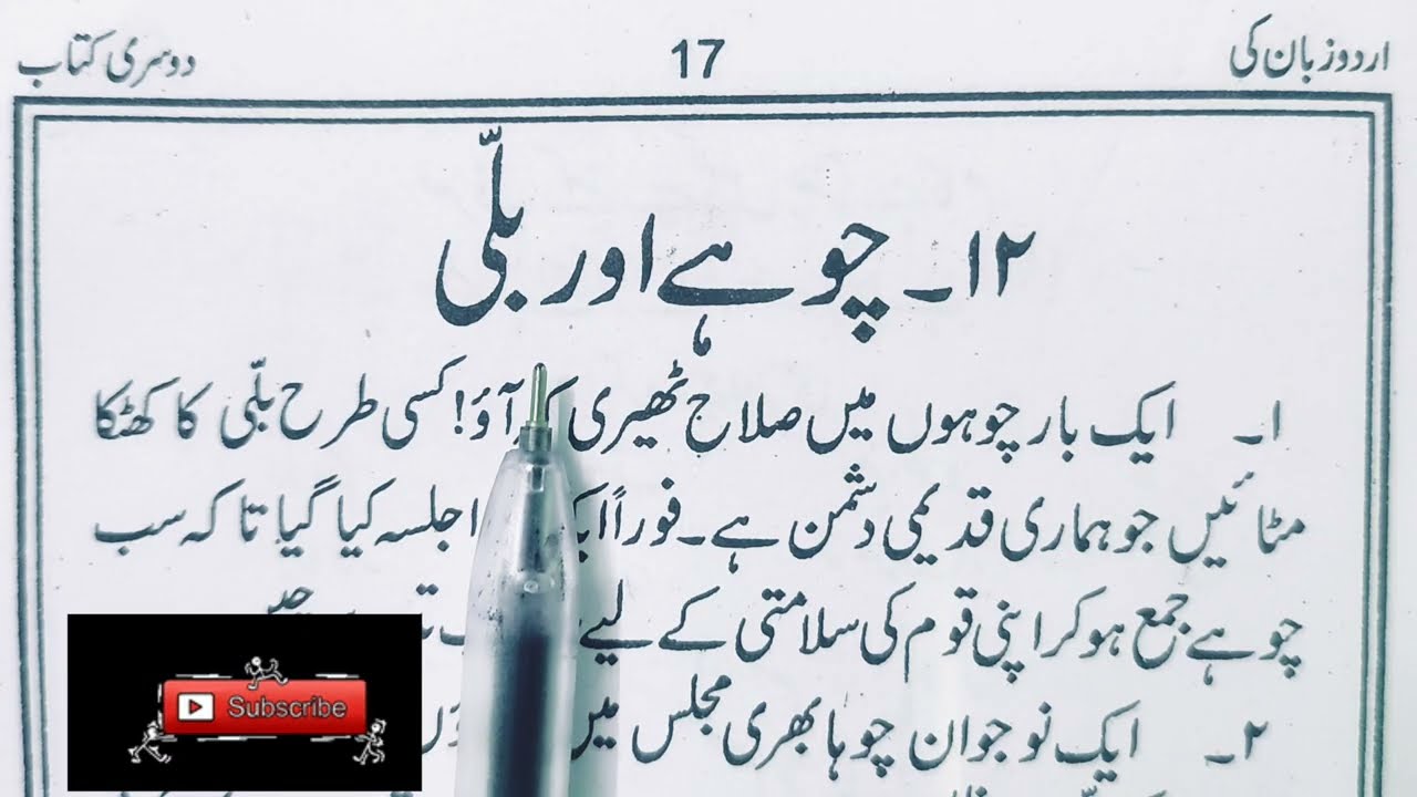 Learn to Read Urdu Easily | Urdu padhna sikhe | उर्दू पढ़ना सीखो | Learn Urdu Writing and Reading 