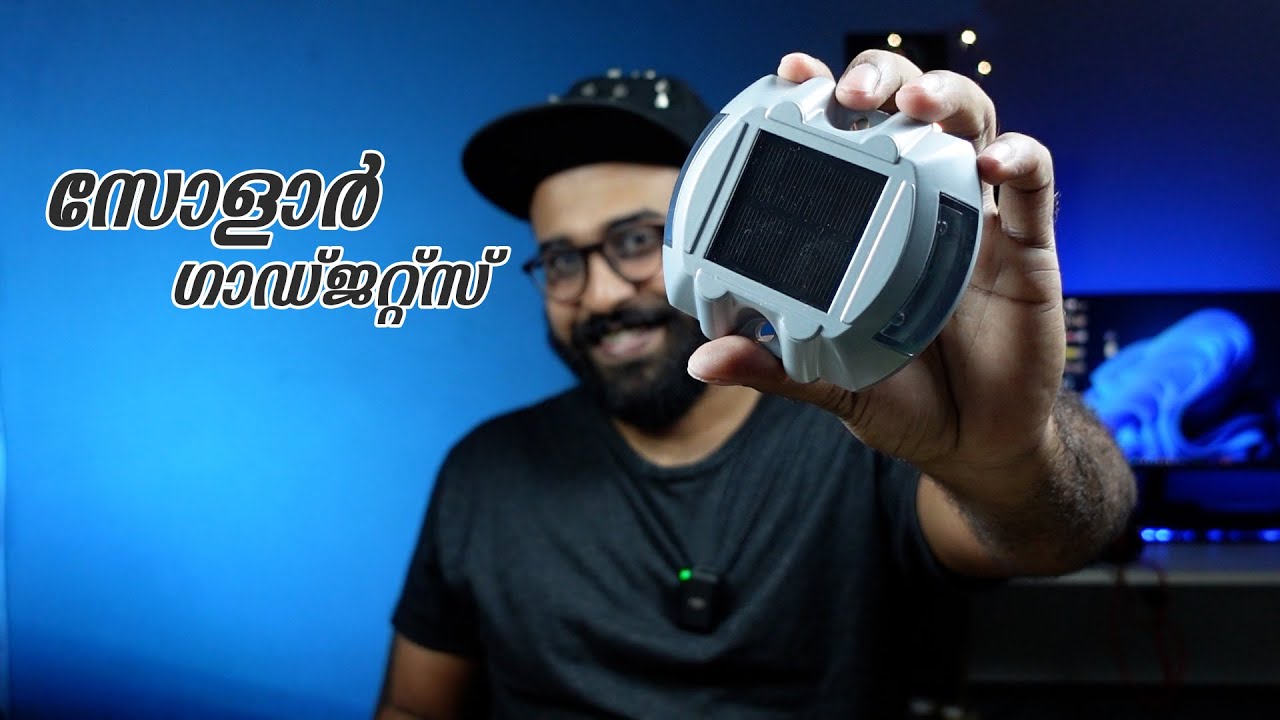 സോളാർ ഗാഡ്ജറ്റ്സ്  | Solar Amazon finds | Home Gadgets Malayalam