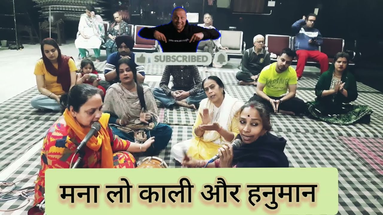 #🌹kali #maa #bhajan #yt .मना लो# काली और हनुमान  बहुत ही सुंदर भजन। सुन कर मन खुश हो जाए। 🌹