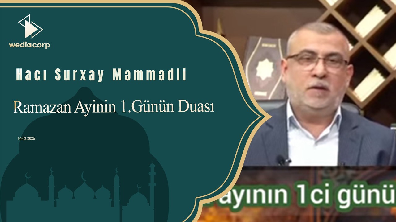Hacı Surxay Məmmədli - Ramazan Ayinin 1.Günün Duası