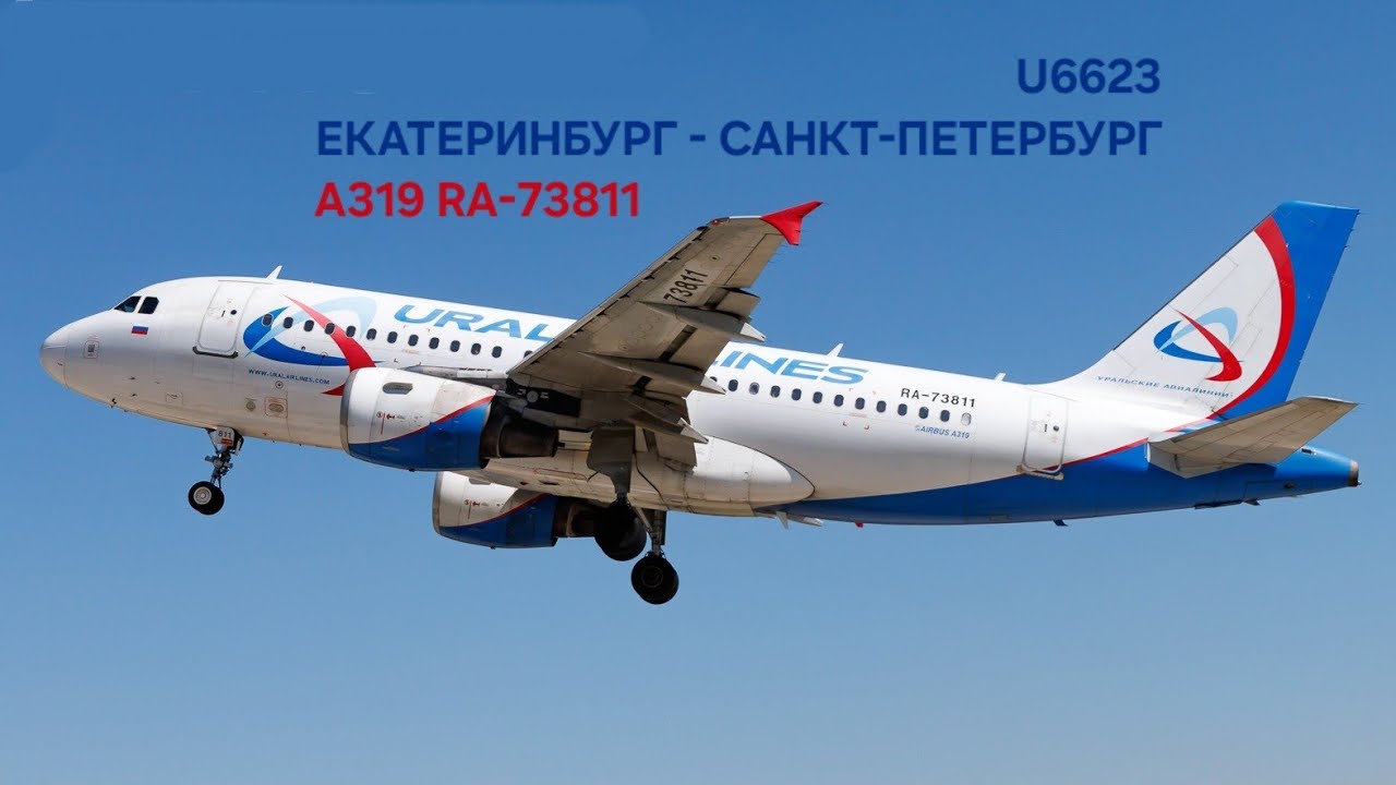 U6623 l SVX - LED l A319 RA-73811 l X-PLANE