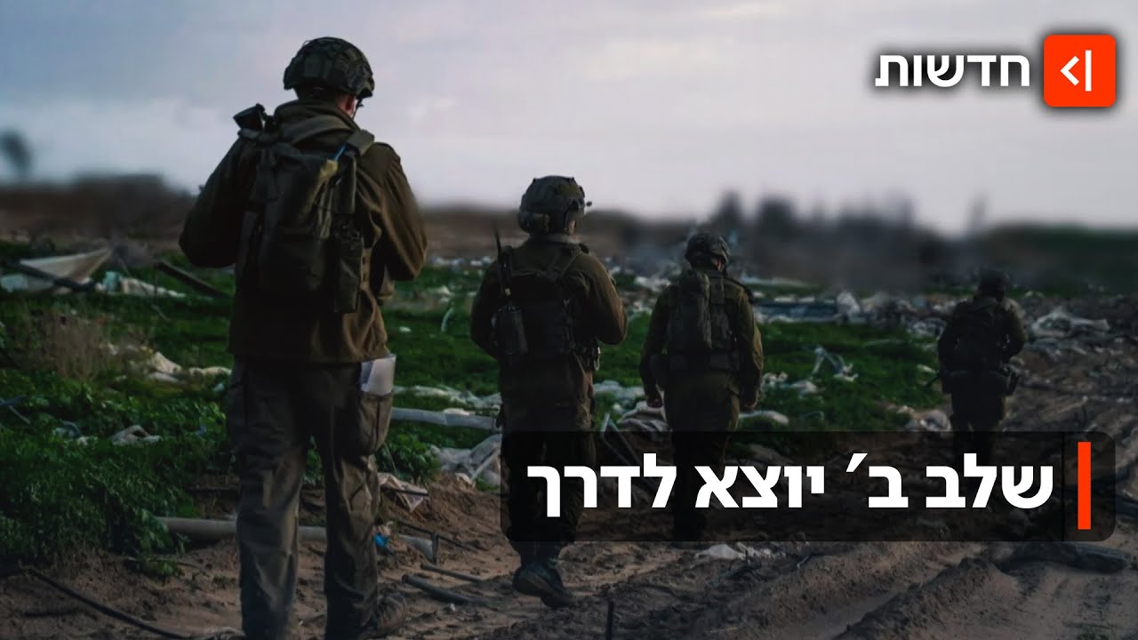 כשחמאס עוד לא פורק מנשקו: ישראל נערכת לפתיחת מעבר רפיח