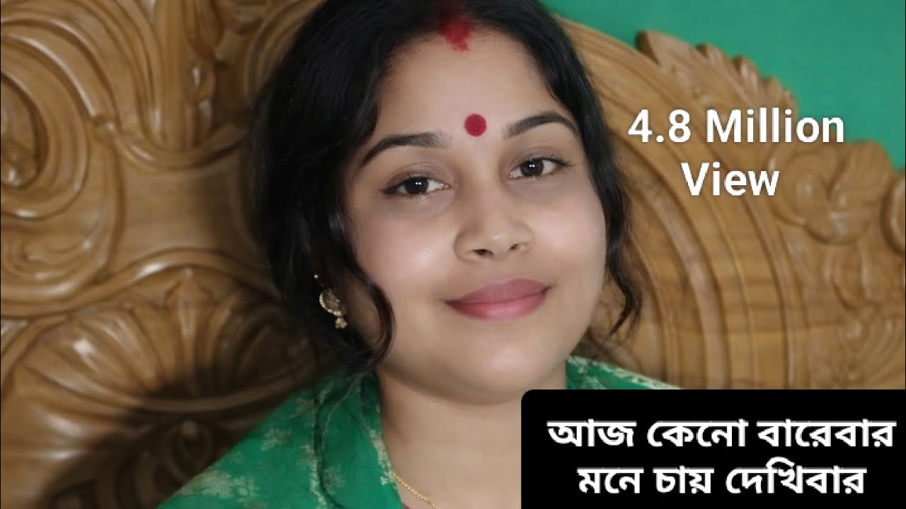 4.8+ Million view on Facebook || আজ কেনো বারেবার, মনে চায় দেখিবার। Aj keno barebar mone cay dekhibar