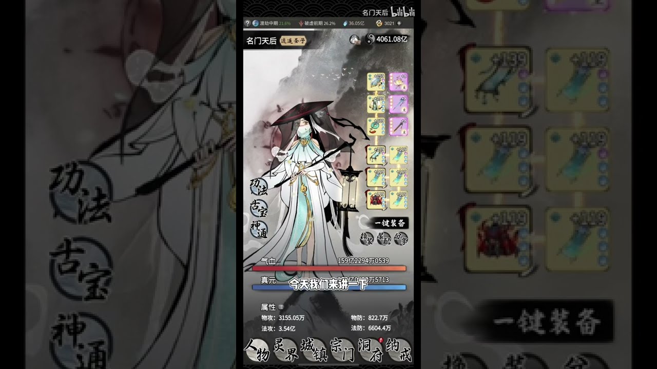 【一念逍遥】如何玩转古宝注灵？（全面）！