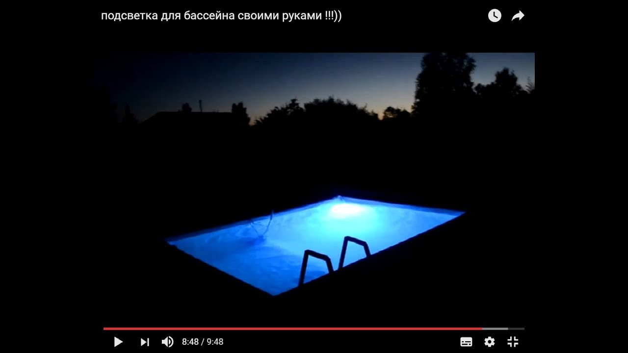 DIY подсветка для бассейна за 160 рублей своими руками !!!))DIY lights for pool