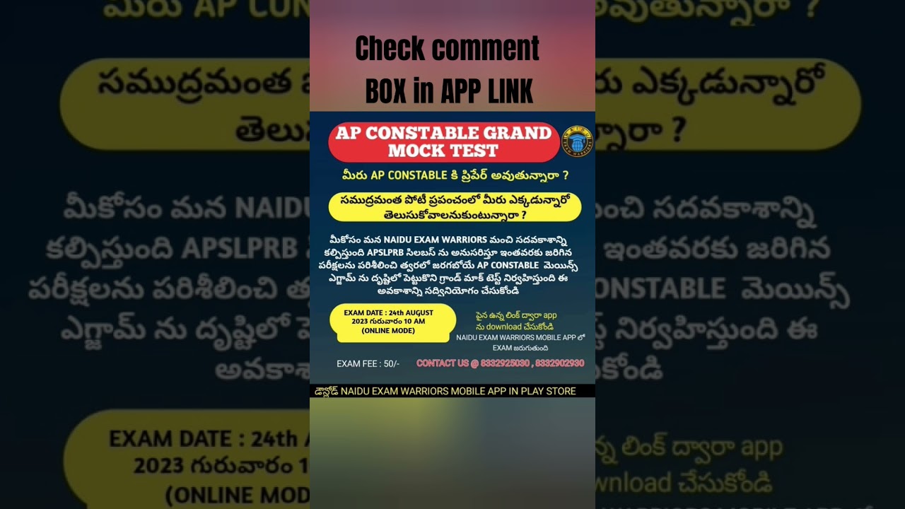 AP CONSTABLE GRAND MOCK TEST 24/08/23