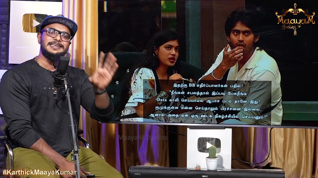 Bigg Boss வரலாற்றிலேயே முதன்முறையாக...| Parvathy | Kamruddin | அருவருப்பு - நடிகை | Vijay Sethupathi