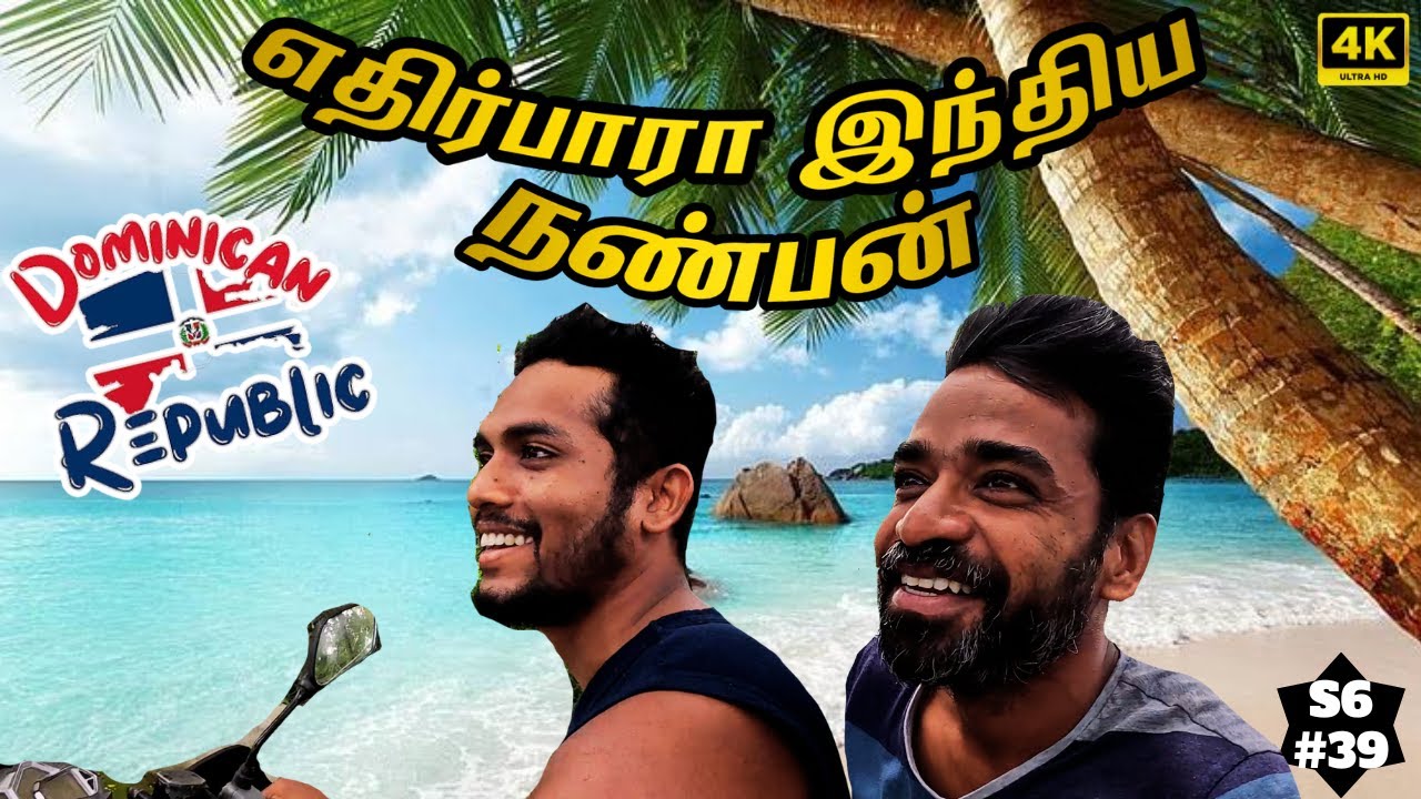🇩🇴 நல்லது நடந்துரும் குமாரு | DR Ep4