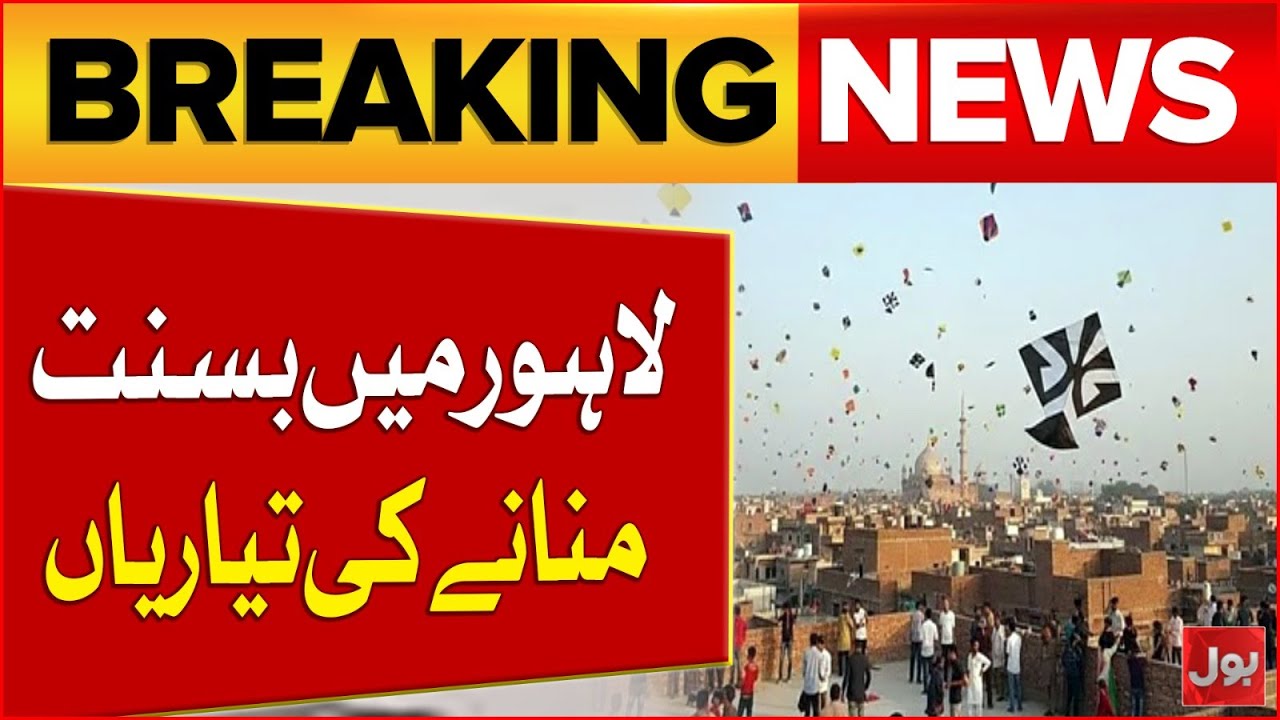 Basant in Lahore | Shocking News For Lahoris | Breaking News