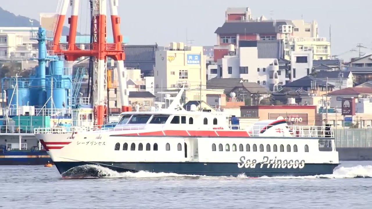 長崎 ⇔ 五島列島航路 高速船 シープリンセス・フェリー 万葉 長崎出港 2022 03 17