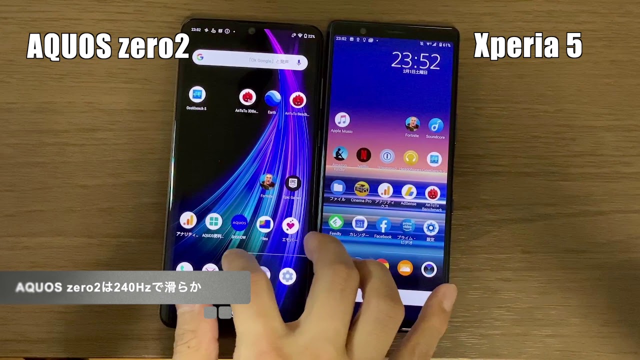 AQUOS zero2 4倍速ディスプレイとXperia 5の画面の動きを比較（スローモーション）