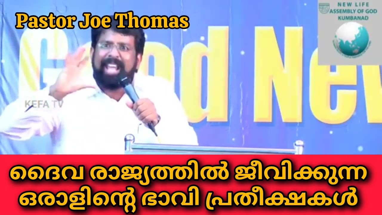 ഒരാളിന്റെ ഭാവി പ്രതീക്ഷകൾ #tpm#pentecost#christian.