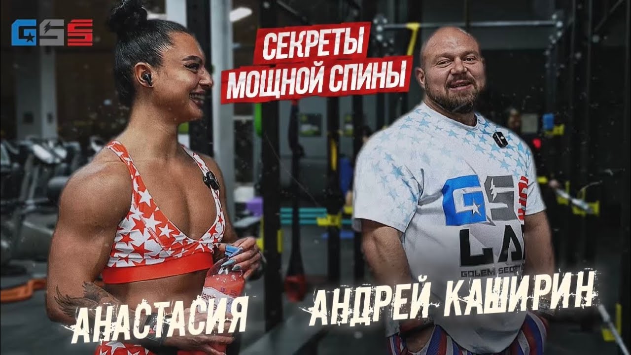 ТРЕНИРОВКА СПИНЫ С ПРОФИ | техника, рост мышц, путь к ОЛИМПИИ