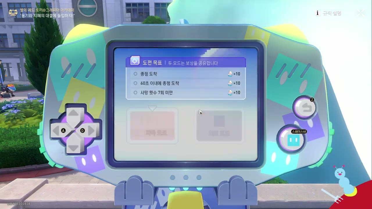[블레 다시보기] 붕스 이상낙원 맵탐사