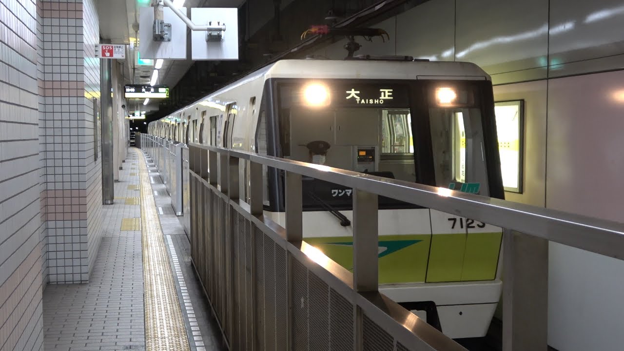 【60P】大阪メトロ長堀鶴見緑地線70系（機器更新前（GTO-VVVF））（機器更新後（IGBT-VVVF））到着・発車シーン　鶴見緑地にて