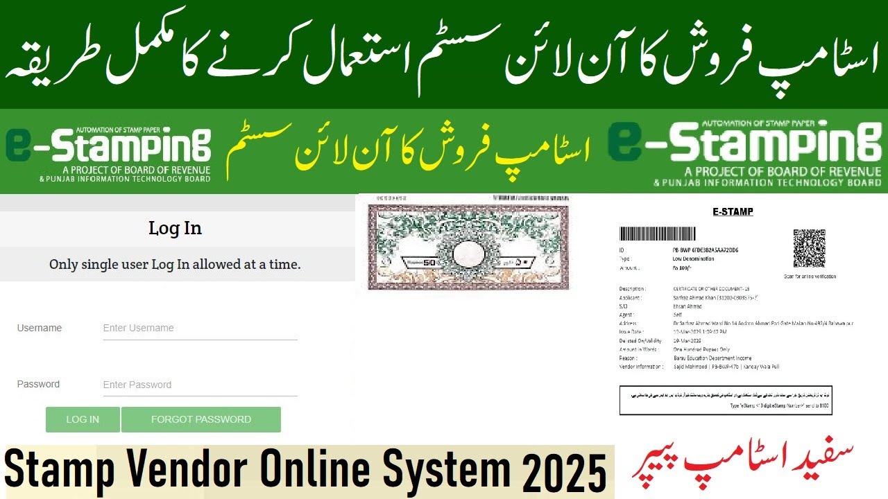 Stamp Vendor Portal Latest Update | White Stamp Paper online System | E Stamp Paper Complete Detail