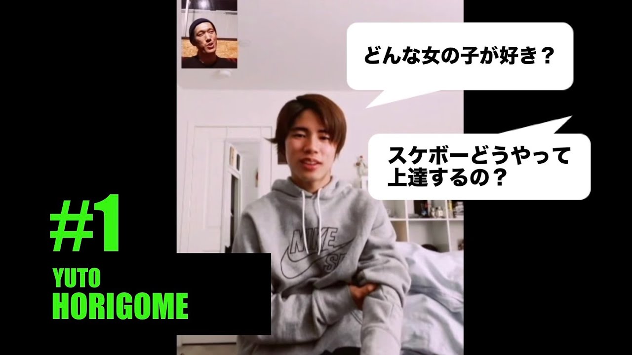 堀米雄斗に電話してみた【前半】