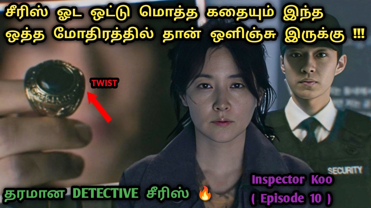 வட துருவமும் தென் துருவமும் சேர்ந்தால் எப்படி இருக்கும்|Korean Detective Series In Tamil|Dubz Tamizh