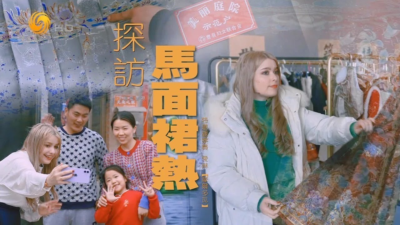 馬面裙爆火的秘密：「漢服風」卷到國外，曹縣重回「宇宙中心」？#漢服 #馬面裙