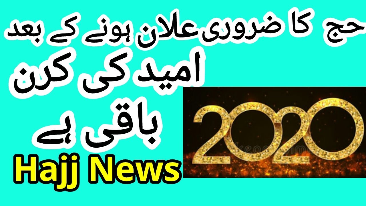 Hajj 2020 pakistan | hajj 2020 application form | Govt Hajj 2020 | Hajj Policy 2020 | Hajj and Umrah