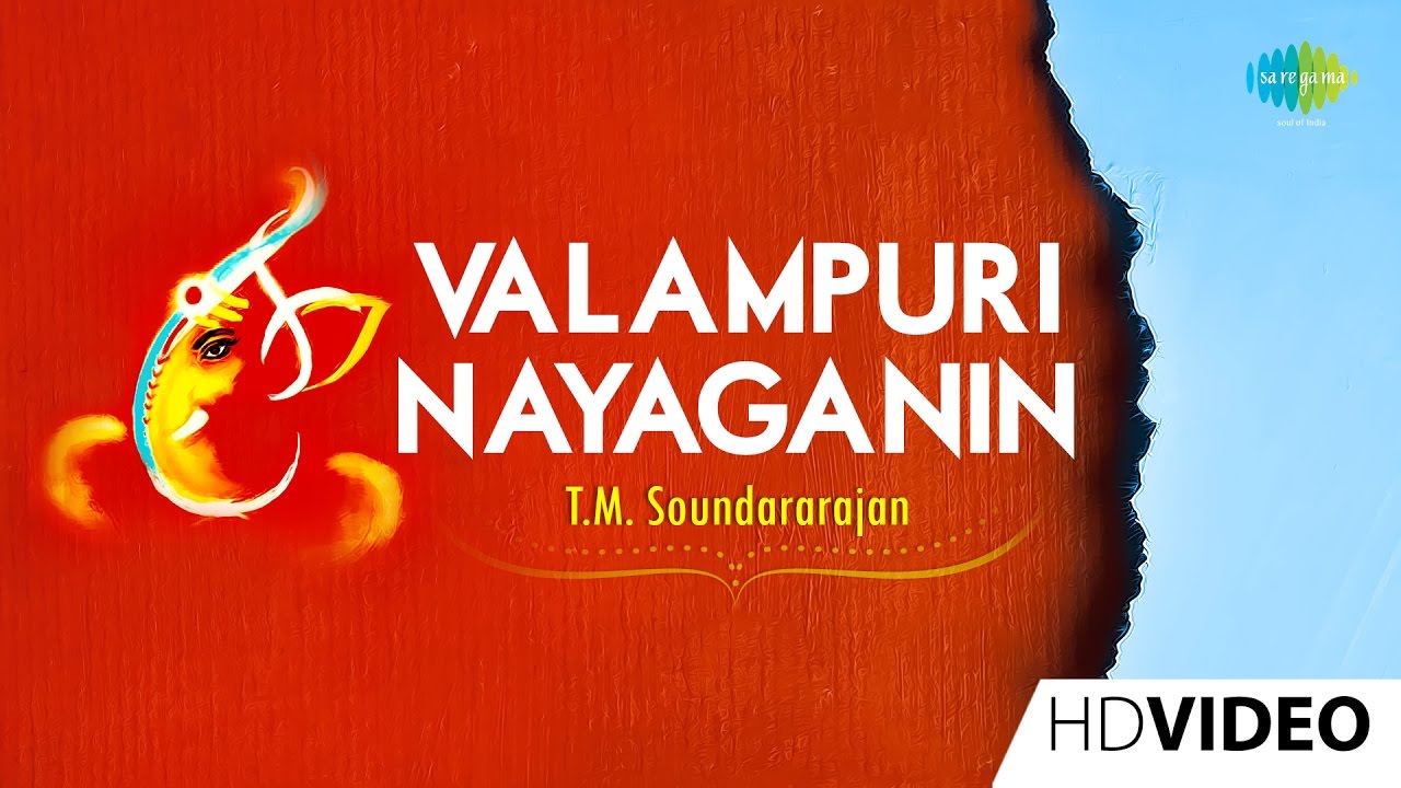 Valampuri Nayaganin | வலம்புரி நாயகனின் | Tamil Devotional Video | TMS | Vinayagar Songs