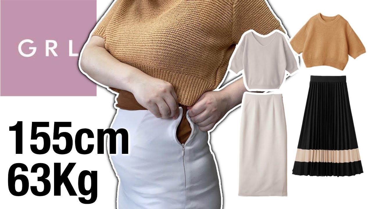 【GRL購入品】当たりのスカートあり！ニットトップスなど4点レビュー【ぽっちゃり／デブ】