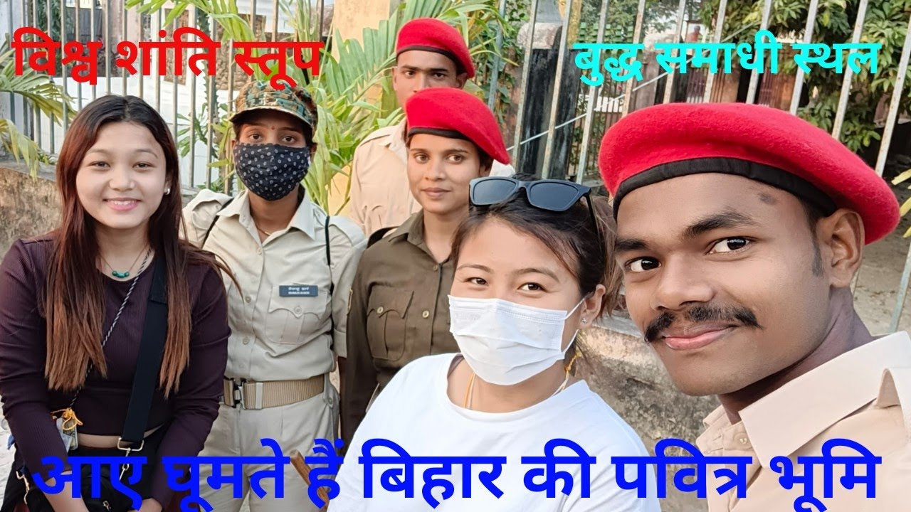 विश्व शांति स्तूप और गौतम बुद्ध समाधी स्थल वैशाली, बिहार #Vaishali @Rajbiharpolice