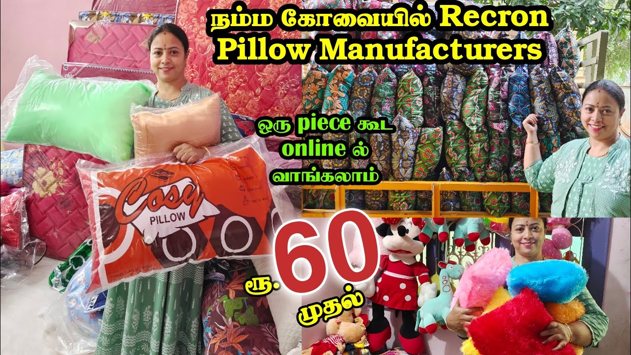 ரூ.60 முதல்| Pillow Manufacturers in Tamilnadu| Recron Pillow Wholesale| Recron Materials Supplier