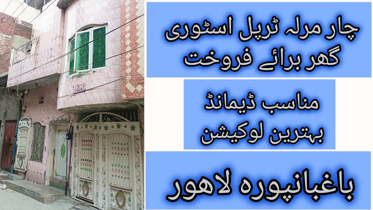4- Marla Triple Story House for Sale in Baghbanpura Lahore
