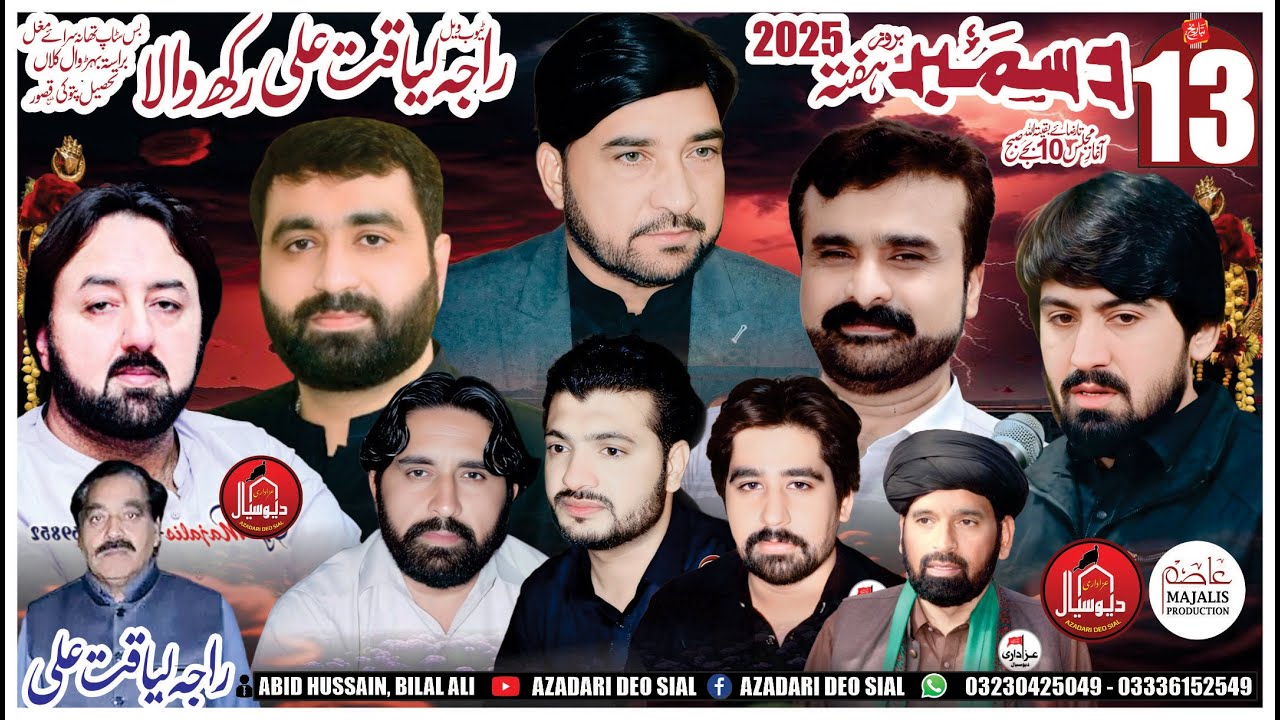#live #majlis e aza | 13 December | Rakh Wala Pattoki 2025