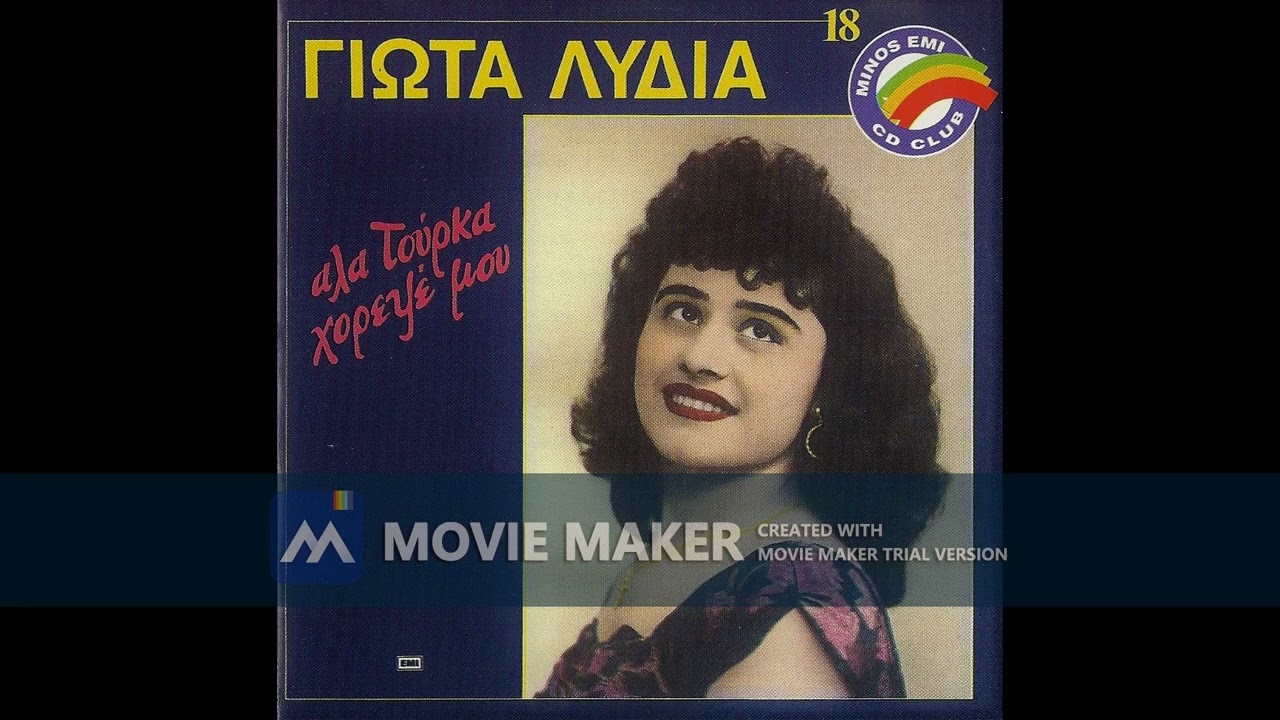 ΣΕ ΕΝΑ ΒΡΑΧΟ ΦΑΓΩΜΕΝΟ. ΓΙΩΤΑ ΛΥΔΙΑ.