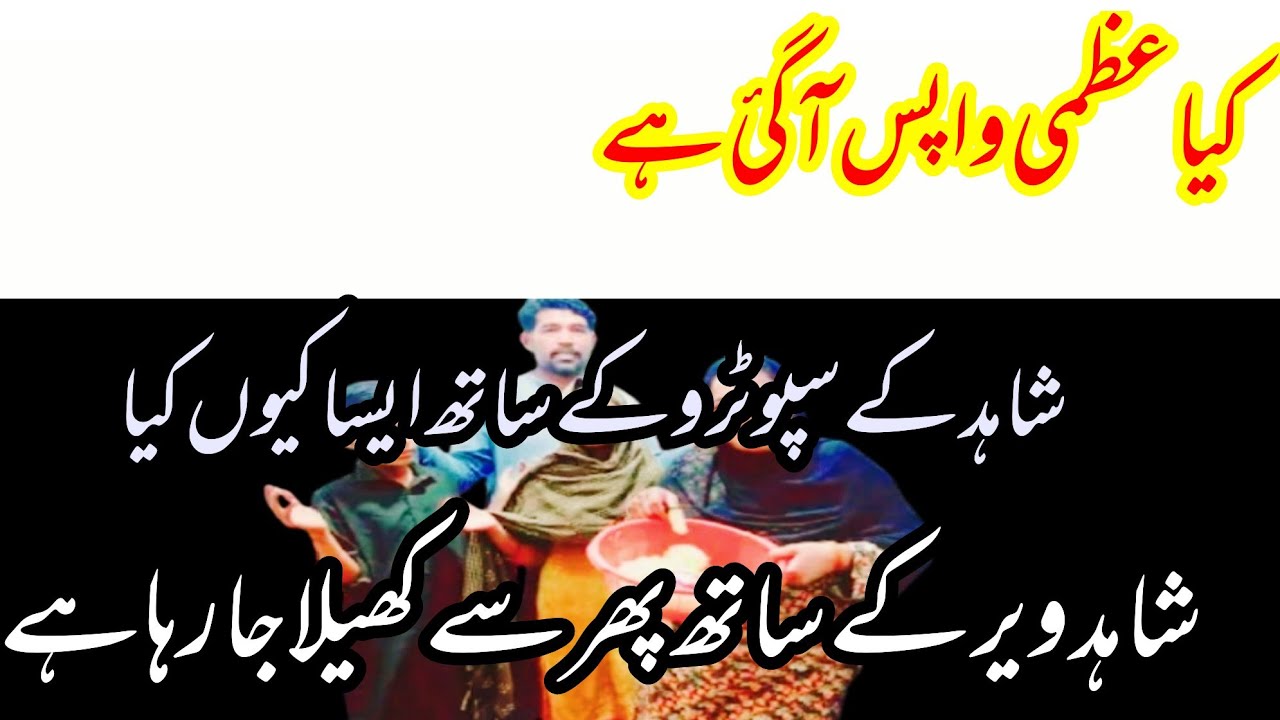 Kiya Uzma wapis a gi