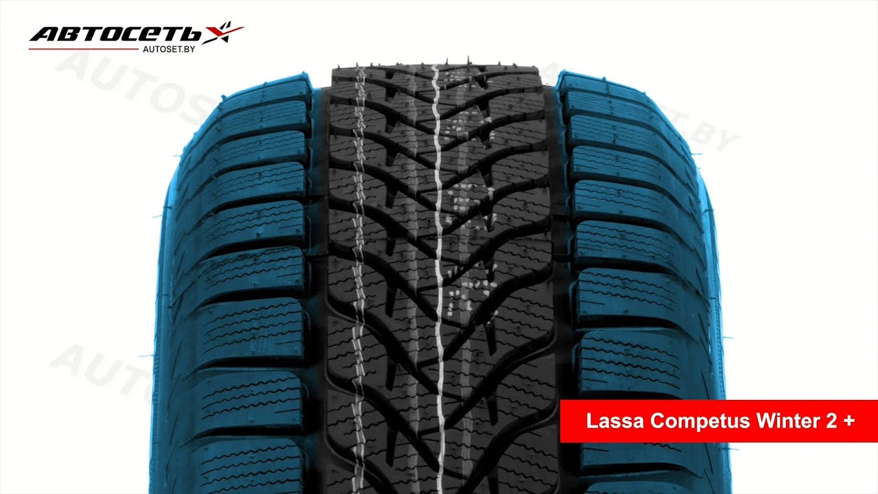 Lassa Competus Winter 2 + ❄️: обзор шины и отзывы ● Автосеть ●